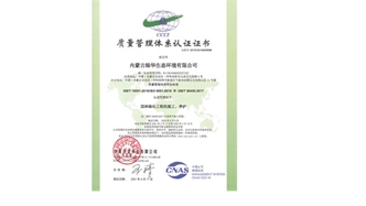 標(biāo)題：質(zhì)量管理體系
瀏覽次數(shù)：1954
發(fā)表時(shí)間：2021-05-08