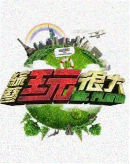 三时三餐
